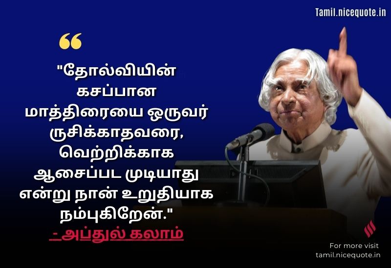 Success Abdul Kalam Quotes in Tamil