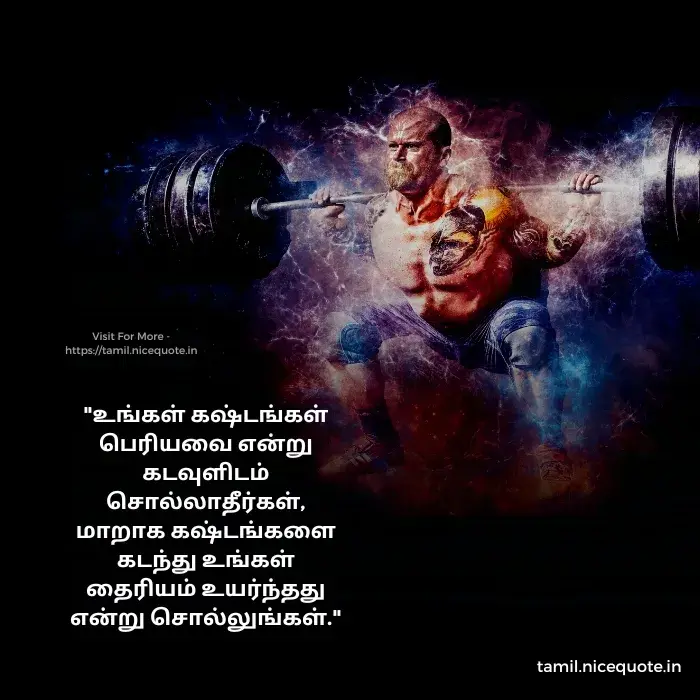 Best motivational quotes in tamil