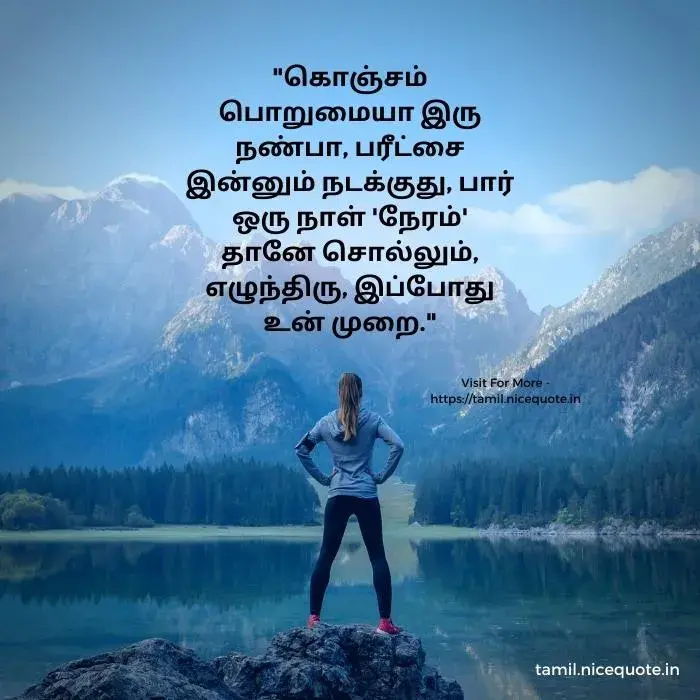 Best motivational quotes in tamil