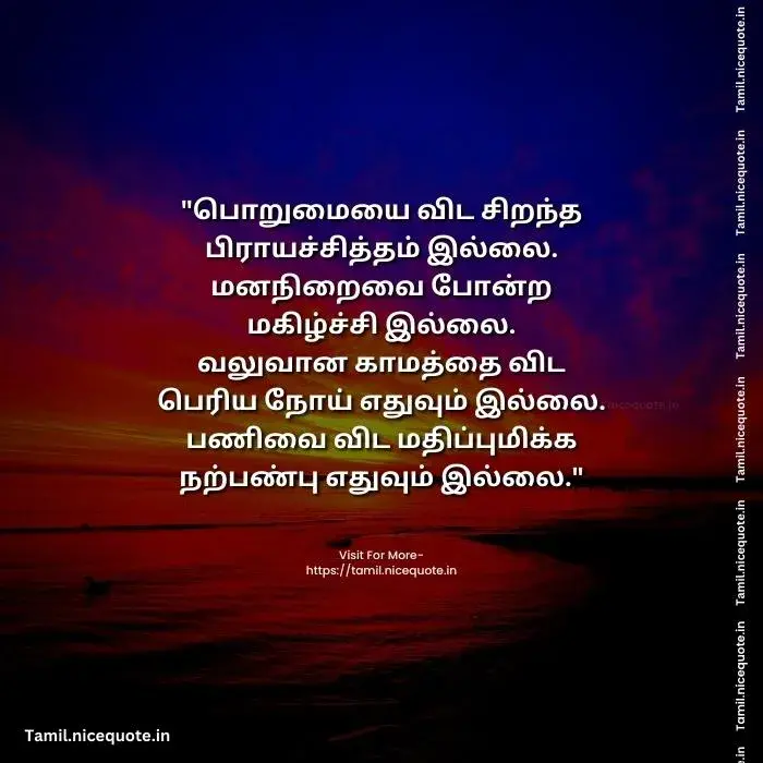 Positive Life Quotes in Tamil