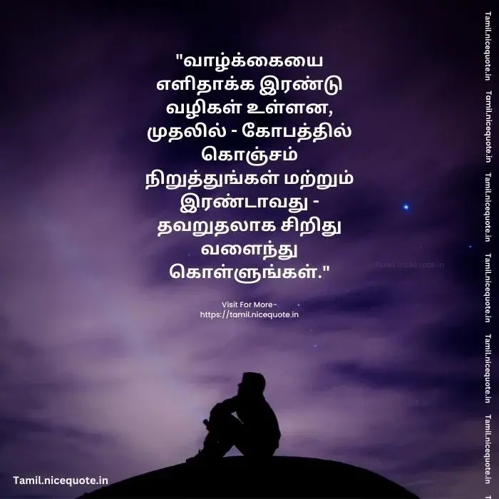 Meaningful Life Quotes in Tamil