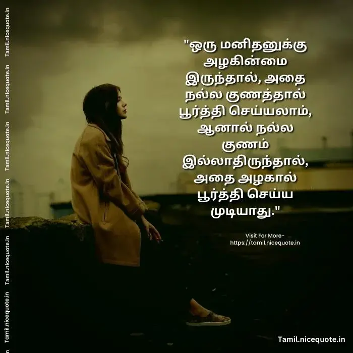 Meaningful Life Quotes in Tamil