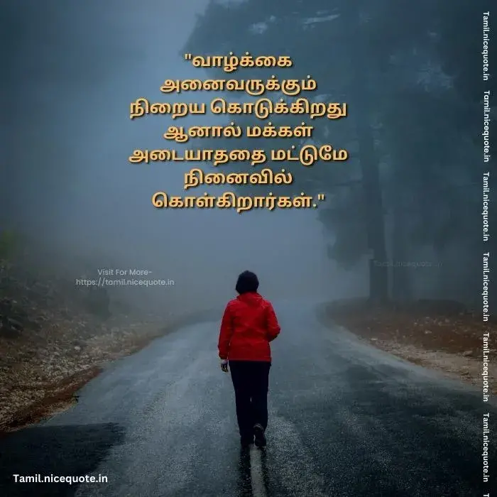 Pain Life Quotes in Tamil