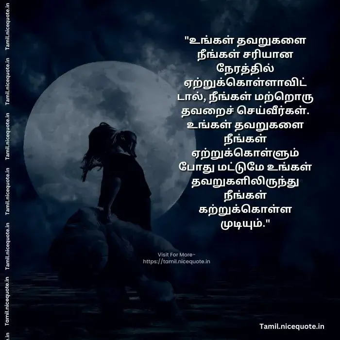 Pain Life Quotes in Tamil